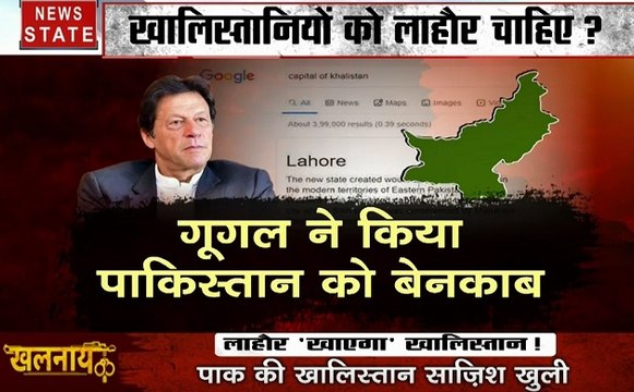 Khalnayak: पाकिस्तान को भारी पड़ी खालिस्तान की साजिश, देखें हमारी स्पेशल रिपोर्ट