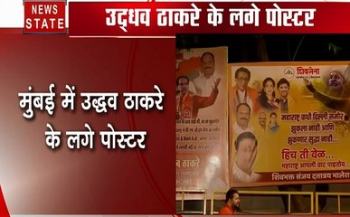 Maharashtra: मुंबई में लगे उद्धव ठाकरे के पोस्टर