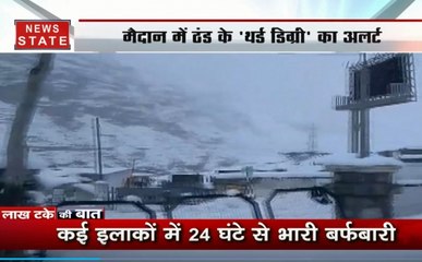 लाख टके की बात: पहाड़ों पर बर्फ बारी से मैदानों में ठंड के 'थर्ड डिग्री' का अलर्ट