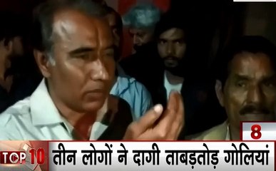 UP: शादी समारोह में छाया मातम, बदमाशों की ताबड़तोड़ फायरिंग में दूल्हे के चाचा की मौत