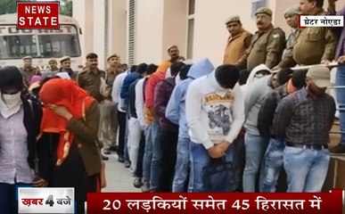 Uttar pradesh: ग्रेटर नोएडा में फर्जी कॉल सेंटर का पर्दाफाश, 20 लड़कियों समेत 45 लोग गिरफ्तार