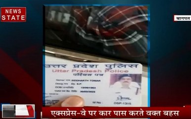 Uttar pradesh:  बागपत- टोल टैक्स से बचने के लिए फर्जी कार्ड का खेल, देखें वीडियो