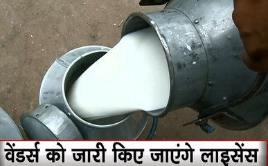 दिल्ली में नकली दूध बिगाड़ सकता है सेहत, FSSAI ने जारी किए चौंकाने वाले खुलासे, वेंडर्स को दिए जाएंगे लाइसेंस