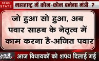 Maharashtra: अजित पवार को NCP में फिर मिल सकती है बड़ी जिम्मेदारी, बनाए जा सकते हैं उपमुख्यमंत्री