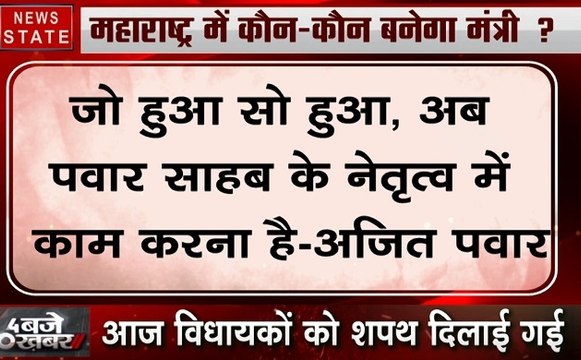 Maharashtra: अजित पवार को NCP में फिर मिल सकती है बड़ी जिम्मेदारी, बनाए जा सकते हैं उपमुख्यमंत्री