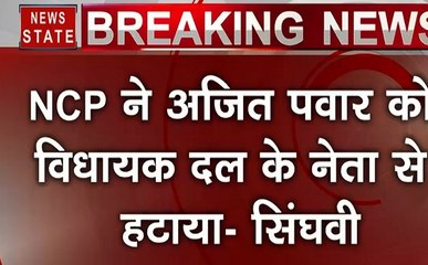 महाराष्ट्र पर 'सुप्रीम' सुनवाई जारी, NCP- सेना की ओर से सिंघवी की दलील- राज्यपाल ने तुरंत शपथ क्यों दिलवाई