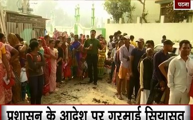 Bihar: सस्ती प्याज के लिए लोगों की लंबी कतार, भीड़ की वजह से प्रशासन का आदेश- बंद हो सस्ते प्याज के काउंटर