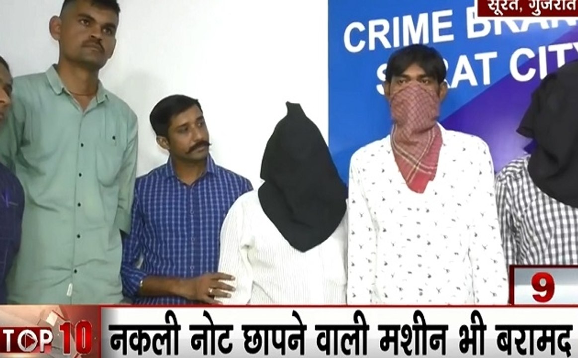 सूरत में नकली नोट छापने वाले गैंग का पर्दाफाश, 1 करोड़ की नकली करेंसी पुलिस ने की बरामद