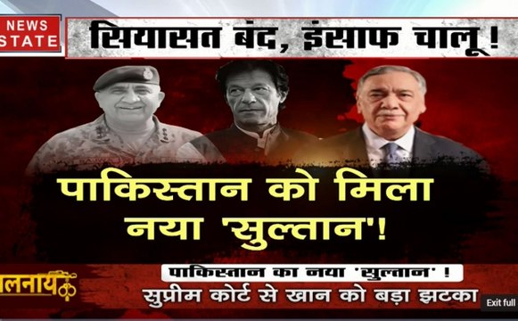 खलनायक: कौन है पाकिस्तान का नया 'सुल्तान', इमरान-बाजवा की उड़ी नींद