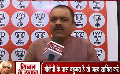 बीजेपी नेता नरसिम्हा राव का बयान- सुप्रीम कोर्ट के आदेश का होगा पालन, बहुमत साबित कर 5 साल चलाएंगे सरकार