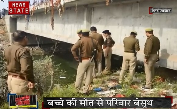 Crime Control: शिकोहाबाद में मासूम की हत्या, नहर में मिली मासूम की लाश, देखें क्राइम से जुड़ी खबरें