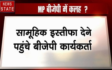 Madhya pradesh: मंडल चुनाव को लेकर बीजेपी में कलह, सामूहिक इस्तीफा देने पहुंचे बीजेपी कार्यकर्ता