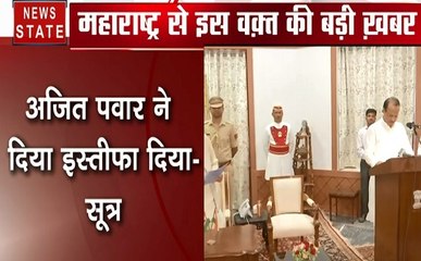 Maharashtra: डिप्टी सीएम अजित पवार ने दिया इस्तीफा, सीएम देवेंद्र फडणवीस को सौंपा त्यागपत्र