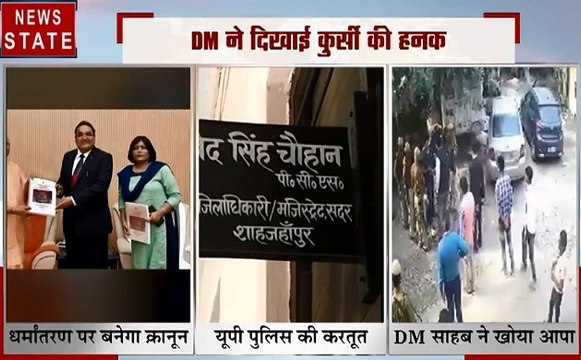 Khabar Vishesh: धर्मांतरण को लेकर कानून, 12 साल के बच्चे पर गुंडा एक्ट, DM साहब का थप्पड़, देखें खास पेशकश