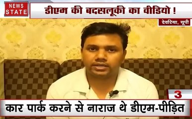 जिलाधिकारी को आया गुस्सा, कारोबारी को जड़ा थप्पड़, जानें क्या है पूरा मामला