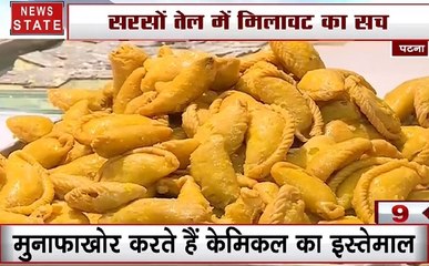 बिहार में मिलावटी खोया से पटा बाजार, देखें मिलावट के बाजार पर खास Video