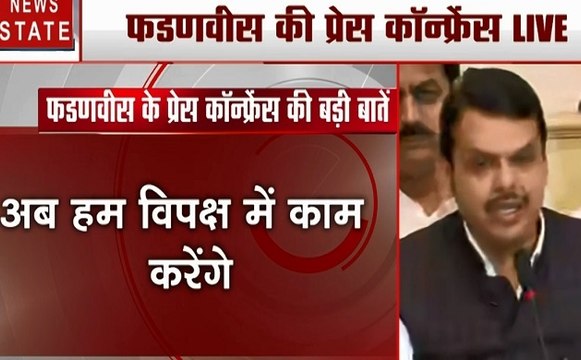 महाराष्ट्र के सीएम पद से देवेंद्र फडणवीस का इस्तीफा, प्रेस कॉन्फ्रेंस के दौरान कहा- हम नई सरकार को काम करना सिखाएंगे