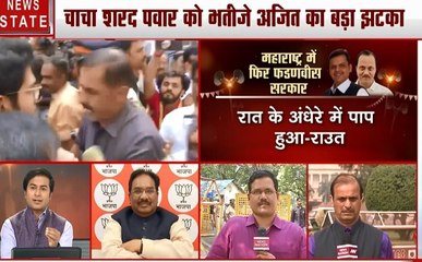 Maharashtra: चाचा शरद पवार को भतीजे अजित का बड़ा झटका, बीजेपी- NCP की सरकार से होगा जनादेश का सम्मान !