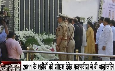 26/11 के शहीदों को सीएम देवेंद्र फडणवीस ने दी श्रद्धांजलि, 163 लोगों के साथ देश के जांबाज सिपाहियों ने गंवाई थी जान