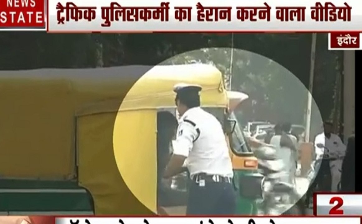 सोशल मीडिया स्टार ट्रैफिक हवालदार के बदले तेवर, ऑटो वाले पर लात- घूंसो से किए वार, देखें Video