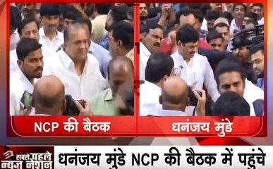 वाईबी सेंटर में शरद पवार की अहम बैठक में शामिल धनंजय मुंडे, बैठक में NCP के 48 विधायक मौजूद