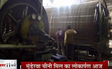 बस्ती में 50 हजार किसानों को सीएम योगी आदित्यनाथ की सौगात, मुंडेरवा चीनी मिल का करेंगे लोकापर्ण