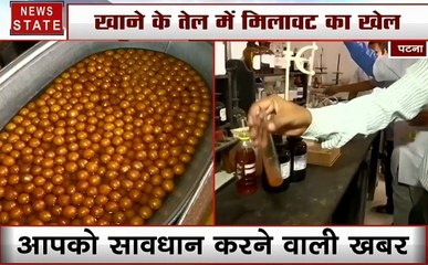 Bihar: पटना में मिलावट का खेल जारी, चल रही है लगातार छापेमारी