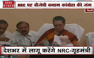 गृहमंत्री अमित शाह के NRC पर दिए बयान पर बीजेपी-कांग्रेस आमने-सामने
