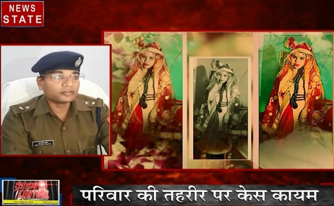 Crime Control: शादी बन गई हुल्हन की फांसी का फंदा, कैसे हुई विवाहिता की संदिग्ध हालत में मौत, देखें क्राइम की खबरें