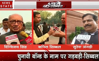 Delhi : चुनावी बॉन्ड के नाम पर गड़बड़ी, देखें सदन में कैसे उठाया कांग्रेस ने मुद्दा