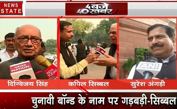 Delhi : चुनावी बॉन्ड के नाम पर गड़बड़ी, देखें सदन में कैसे उठाया कांग्रेस ने मुद्दा