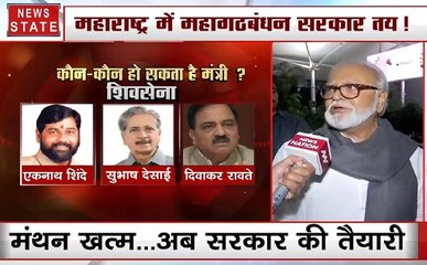 महाराष्ट्र अपडेट: शिवसेना ने कांग्रेस, एनसीपी से मिलाया हाथ, देखिए ये Video