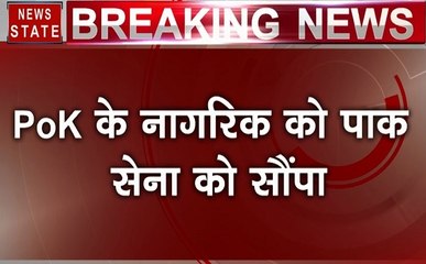 पाकिस्तान: भारत ने शब्बीर अहमद को किया पाक सेना के हवाले, मानवता की मिसाल की कायम