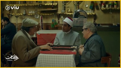 مسلسل جمع سالم رمضان ٢٠٢٠ - الحلقة الخامسة | Gamea Salem - Episode 5