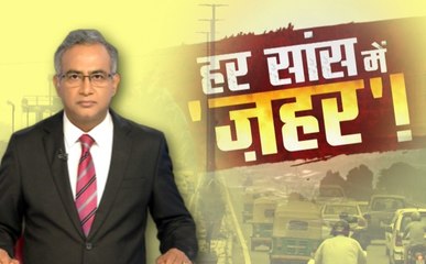 लाख टके की बात: दिल्ली NCR में हेल्थ इमरजेंसी, 4 नवंबर से ऑड ईवन लागू, देखें देश दुनिया की खबरें