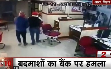 बिहार के ग्रामीण बैंक में दिनदहाड़े डकैती, हथियार लैस लुटेरों ने की लाखों की चोरी, मैनेजर के साथ मारपीट