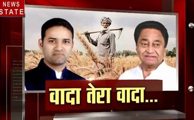 Madhya pradesh: किसानों को लेकर सियासत अपने चरम पर, देखे हमारी स्पेशल रिपोर्ट