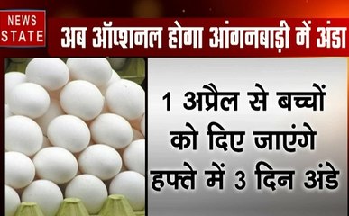 Madhya Pradesh: आंगनबाड़ियों में अंडे बांटने का प्रस्ताव मंजूर, अब हफ्ते में 3 दिन बच्चों को मिलेंगे अंडे