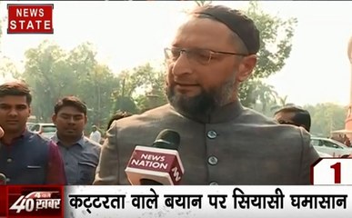 Speed News: कट्टरता वाले बयान पर सियासी घमासान, महाराष्ट्र की राजनीति में नया मोड़, देखें देश दुनिया की खबरें