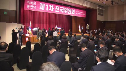 통합당, 김종인 비상대책위원장 선임 의결...무기한 임기 불발 / YTN