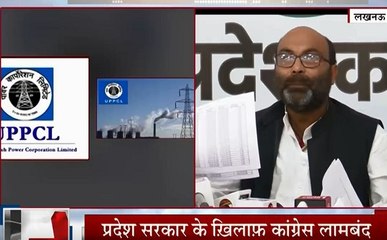 UP: कांग्रेस का पीएफ घोटाले मामले में सरकार पर हमला, अजय कुमार लल्लू का बयान- जवाबदेही से बच रहे सीएम