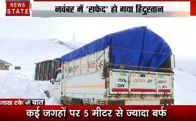 Lakh Take Ki Baat: पहाड़ों में भारी बर्फबारी का कहर, मौसम विभाग ने जारी किया येलो एलर्ट