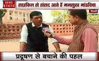 Delhi : साइकिल से संसद आते हैं मंत्री मनसुख मांडविया, देखें Exclusive Interview