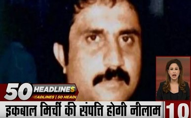50 Khabrein: BHU में वीर सावरकर की तस्वीर पर फेंकी स्याही, इकबाल मिर्ची की दो संपत्तियां होगी नीलाम