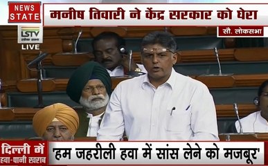 Assembly Winter Session: लोकसभा में कांग्रेस का हल्ला बोल, बोलीं-स्वच्छ भारत मिशन है तो साफ हवा क्यों नहीं