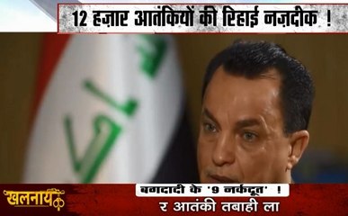 Khalnayak: आ रहे हैं बगदादी के 9 नरकदूत, 12 हजार आतंकी फैलाएंगे दुनिया में दहशत, देखें खास पेशकश