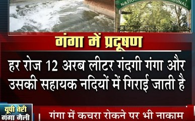 Khabar Vishesh: जेएनयू से BHU तक विरोध पर बवाल, यूपी में गंगा मैली होने पर लगा 10 करोड़ का जुर्माना
