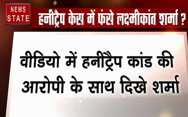 Madhya Pradesh: हनीट्रैप कांड में फंसे लक्ष्मीकांत शर्मा, वीडियो में संघ-शिवराज पर लगाए आरोप