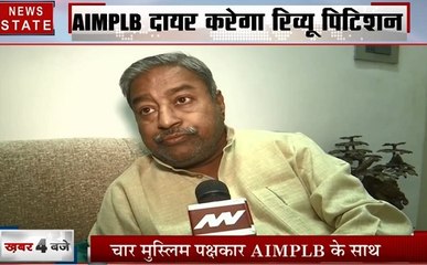 Ayodhya: SC का फैसला संतुलित है किसी के बहकावे में ना आए मुस्लिम पक्ष, देखें विनय कटियार का Exclusive Interview