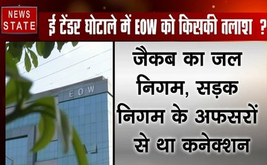 Madhya Pradesh: ई टेंडर घोटाले में EOW को जुसन जैकब की तलाश, PWD के अफसरों से था जैकब का कनेक्शन
